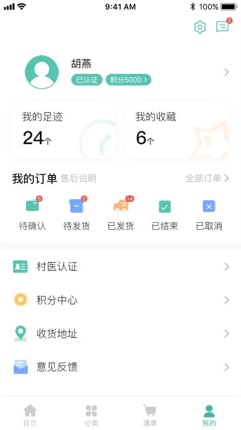 村医淘官方版v1.3.3(4)