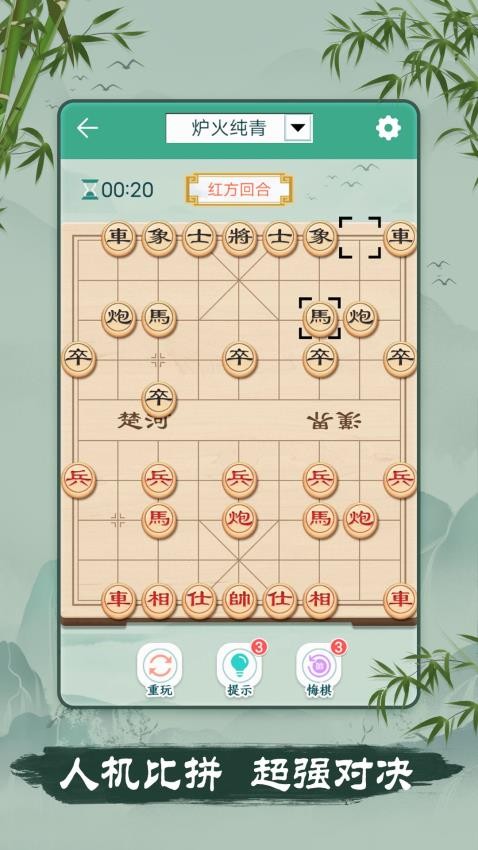 象棋(1)