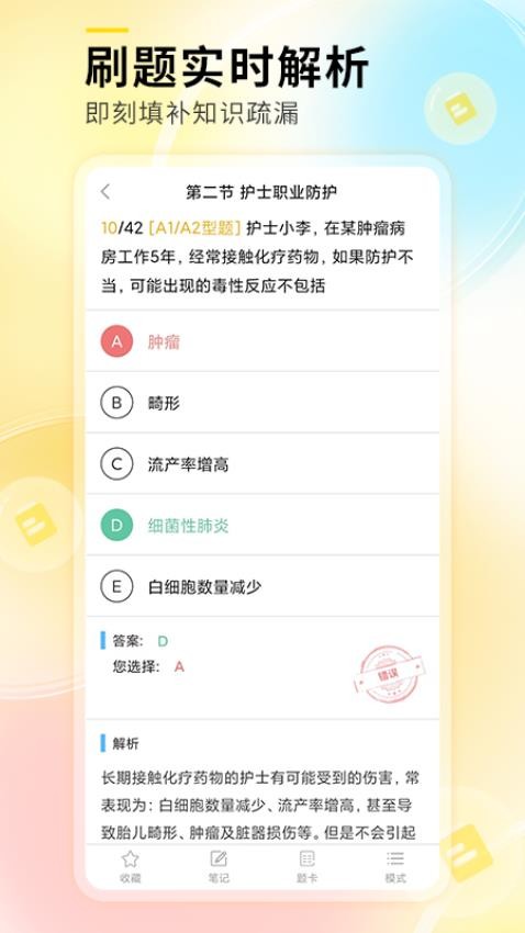 轻松护考拉APP(3)