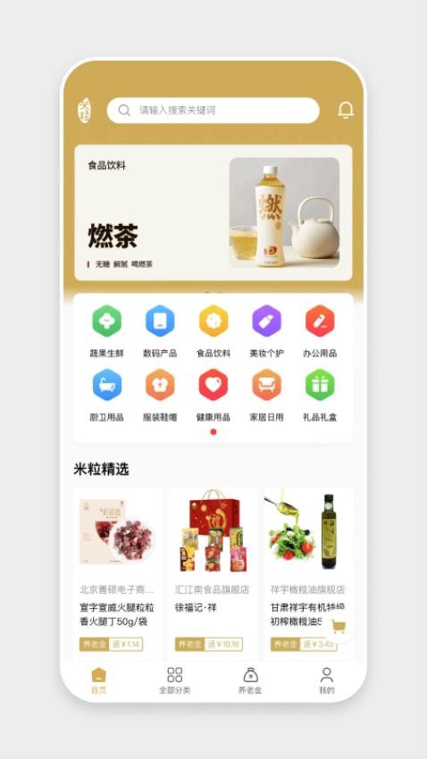 米粒商城APP