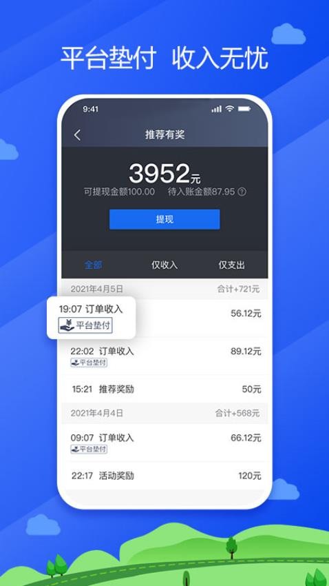 中交车主官网版v6.00.0.0008(4)