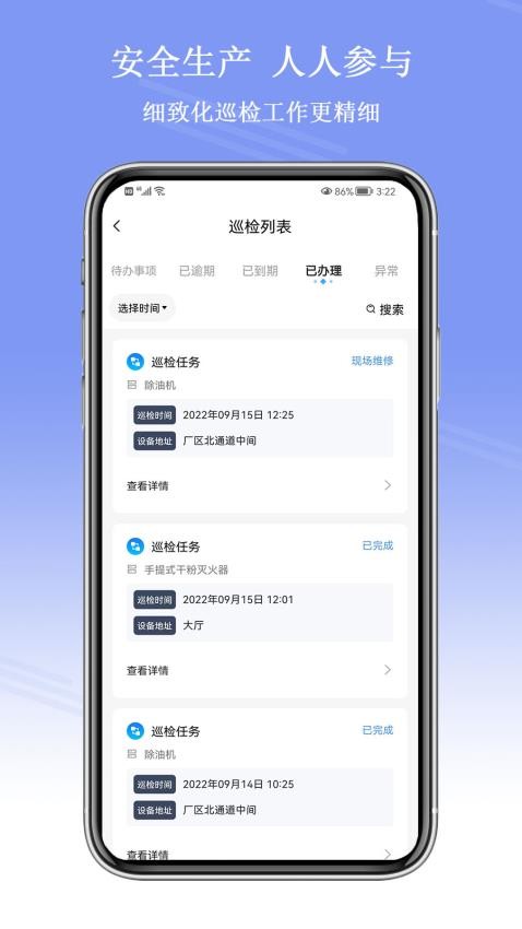 平安企业数字驾驶舱app(2)