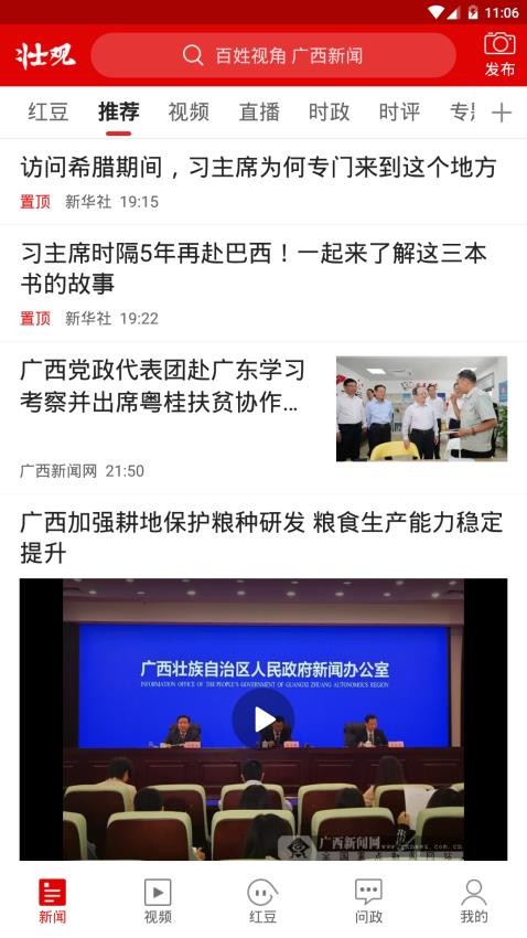 壮观官方版v1.0.46.0截图2