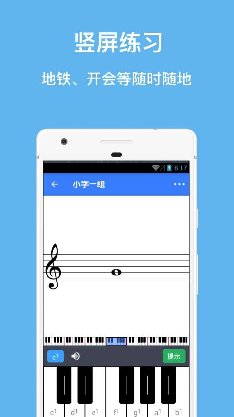 口袋五线谱app(4)