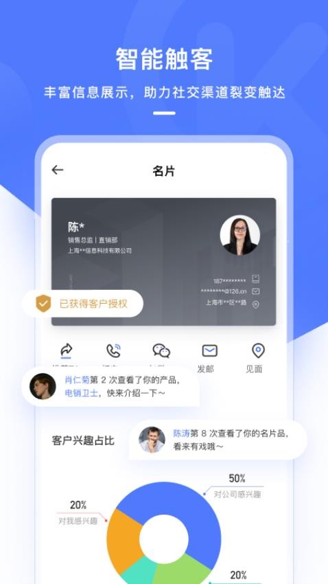 销氪appv4.9.3截图4