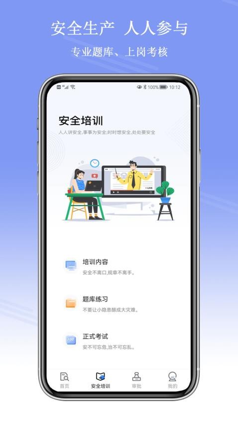 平安企业数字驾驶舱app(3)