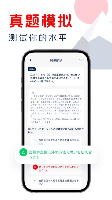 学日语宝典手机版v1.0.1截图4