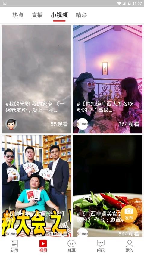 壮观官方版v1.0.46.0截图3