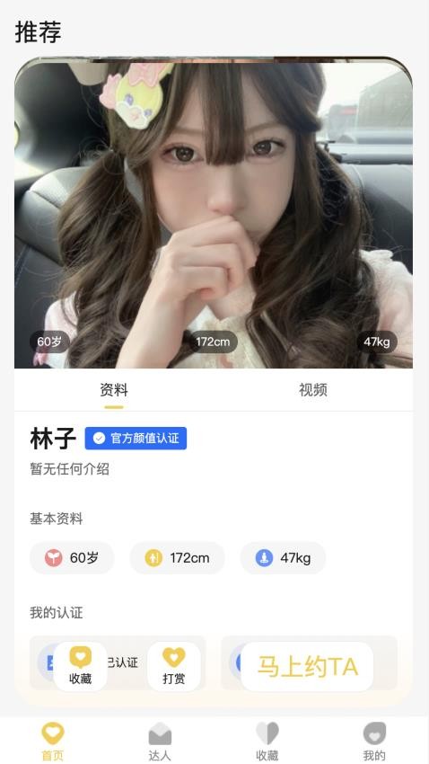 UU玩伴APPv1.0.6截图4