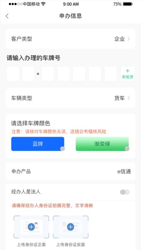 惠友城appv1.0.45截图3