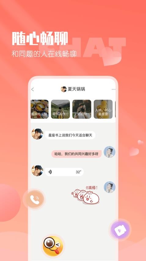 小真爱免费版v20.0.5.1截图3