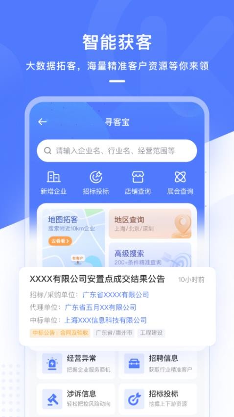 销氪appv4.9.3截图1