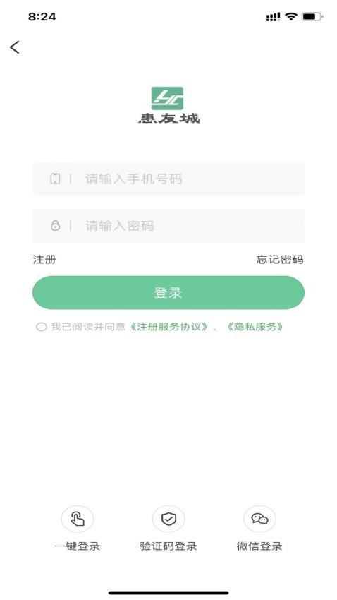 惠友城appv1.0.45截图1