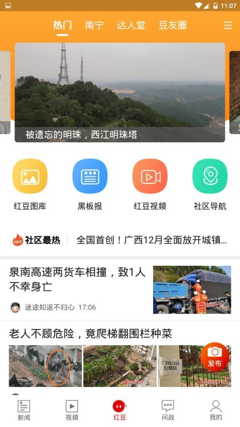 壮观官方版v1.0.46.0截图5