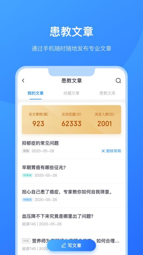 京东医生appv3.2.2截图3