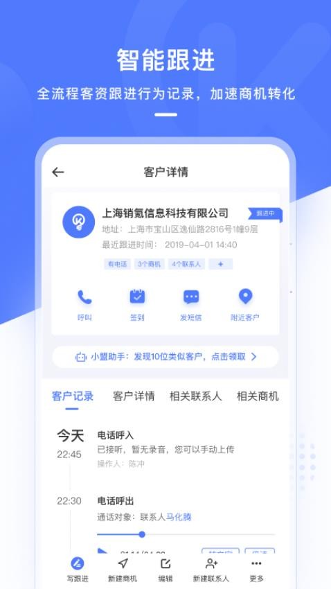 销氪appv4.9.3截图3