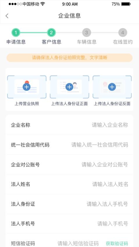 惠友城appv1.0.45截图4