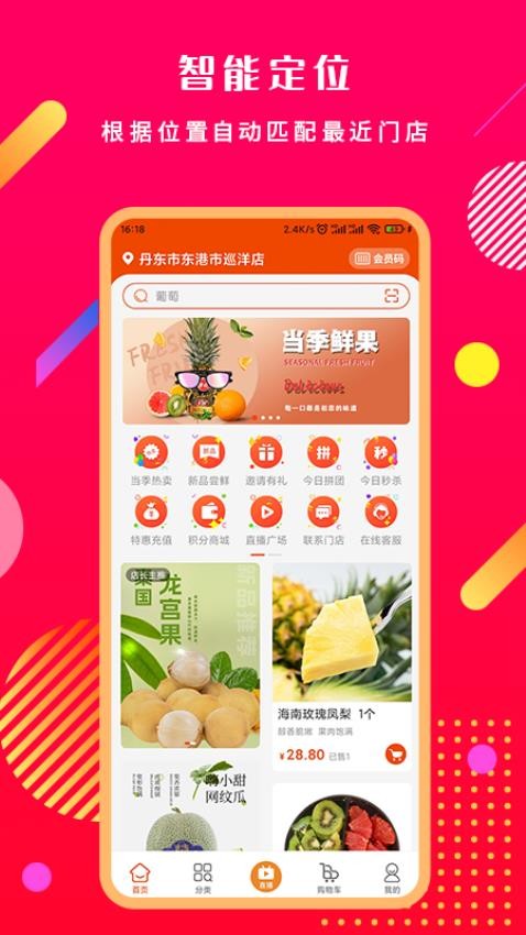 奔多多官网版v2.6.2截图3