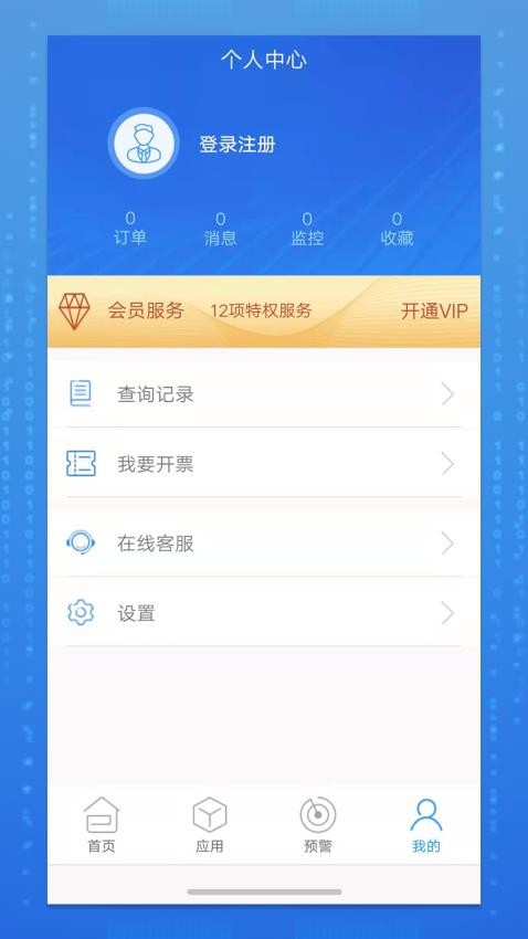 品尚查APP(5)