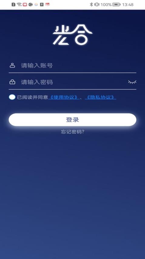 光合官网版v1.2.7截图3