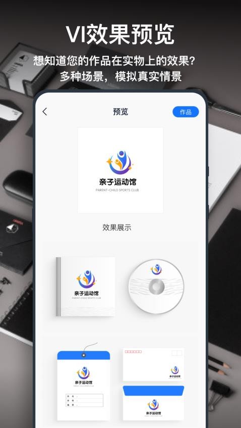 一键logo设计app(2)