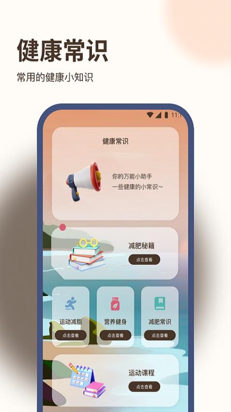 好运计步王官方版v2.0.1截图4