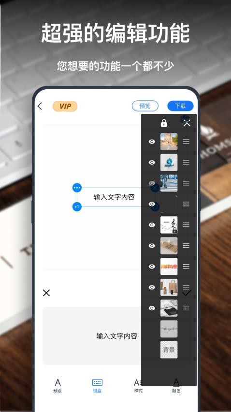 一键logo设计app(3)