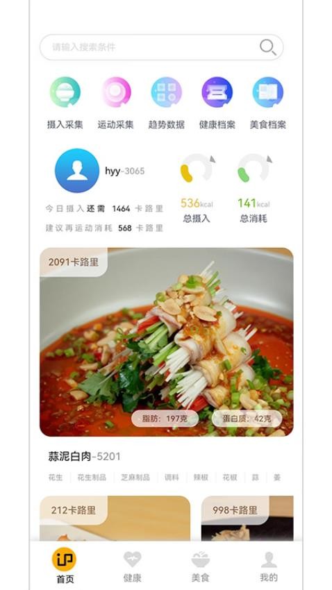 IP 品味官方版v1.5.4151截图1