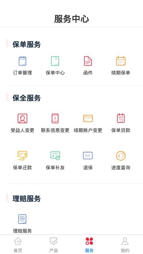 i华贵appv1.1.34(3)