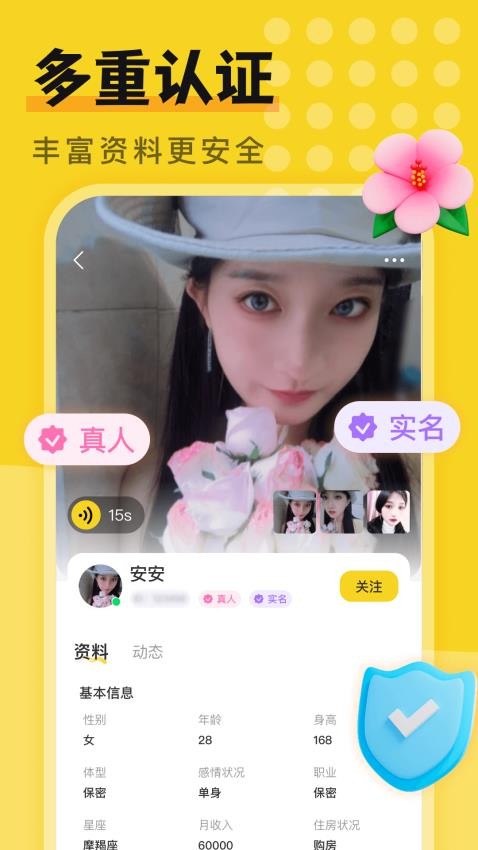 附近一对欢聊APP(5)