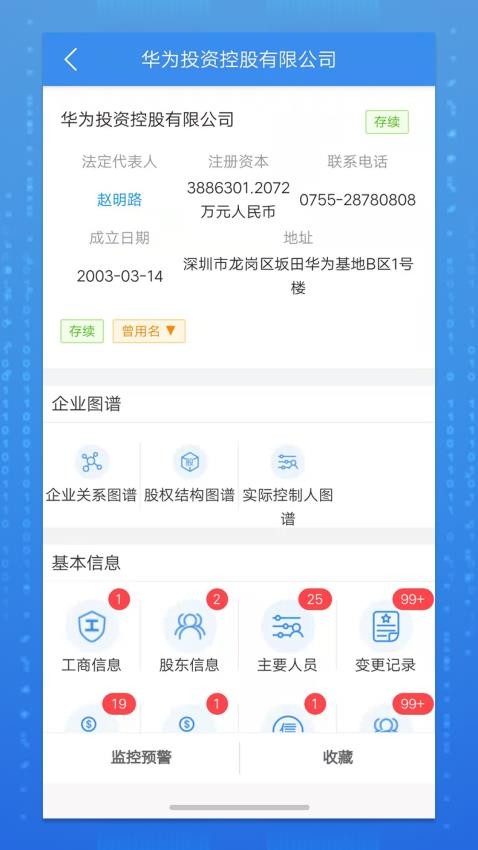 品尚查APP(4)