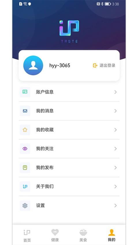 IP 品味官方版v1.5.4151截图4