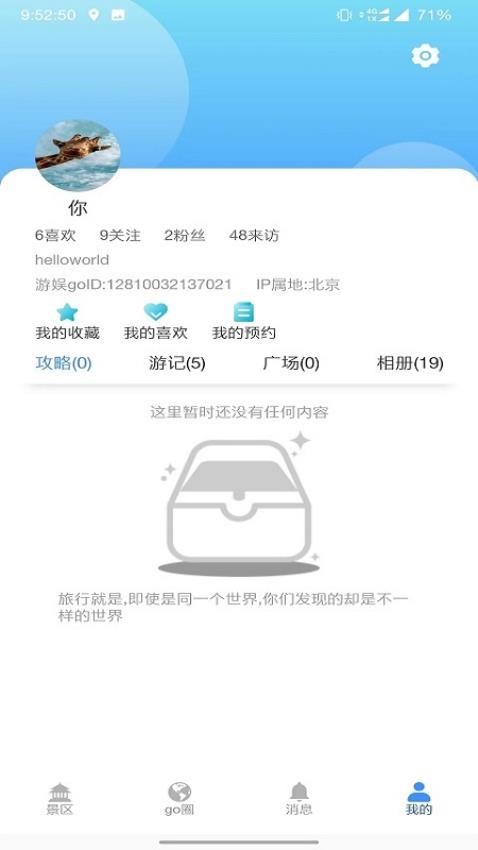 游娱go官网版v0.3.4截图1