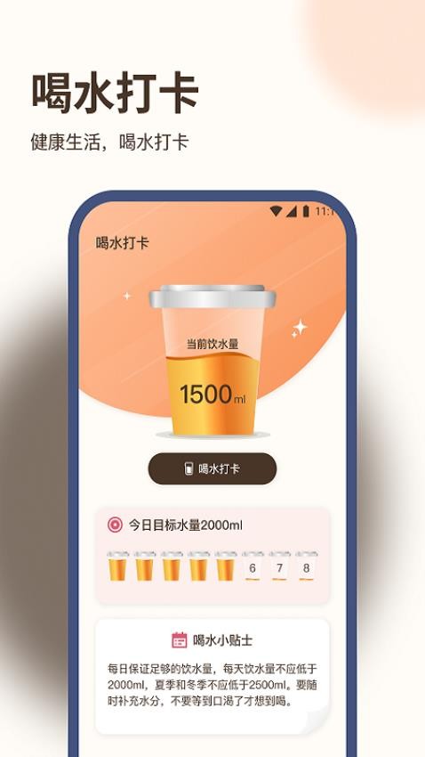 好运计步王官方版v2.0.1截图1