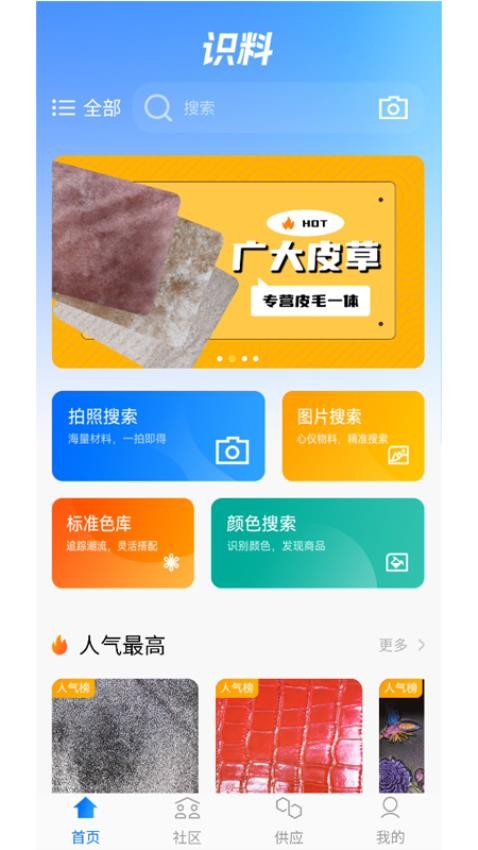 识料软件v1.0.21(1)