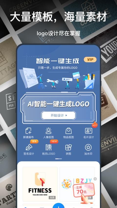 一键logo设计appv3.6.9.3截图1