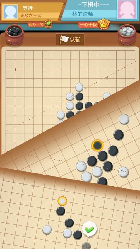 微乐五子棋(3)