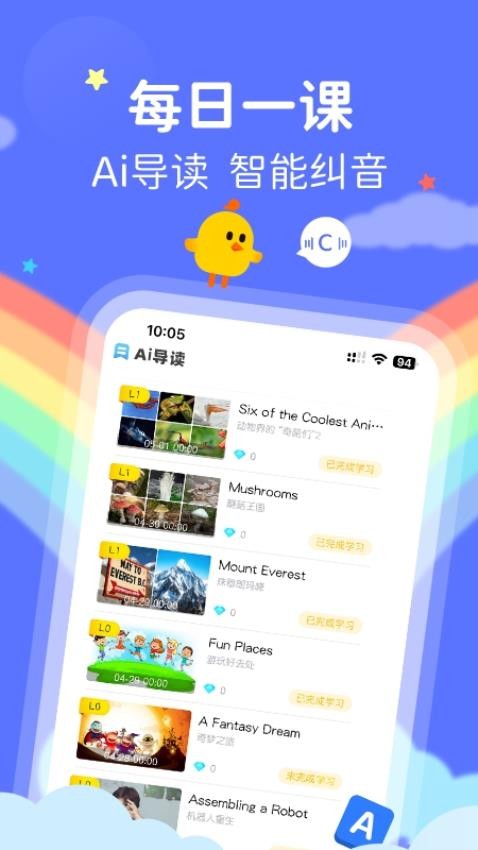 FutureABC最新版v2.1.8截图3