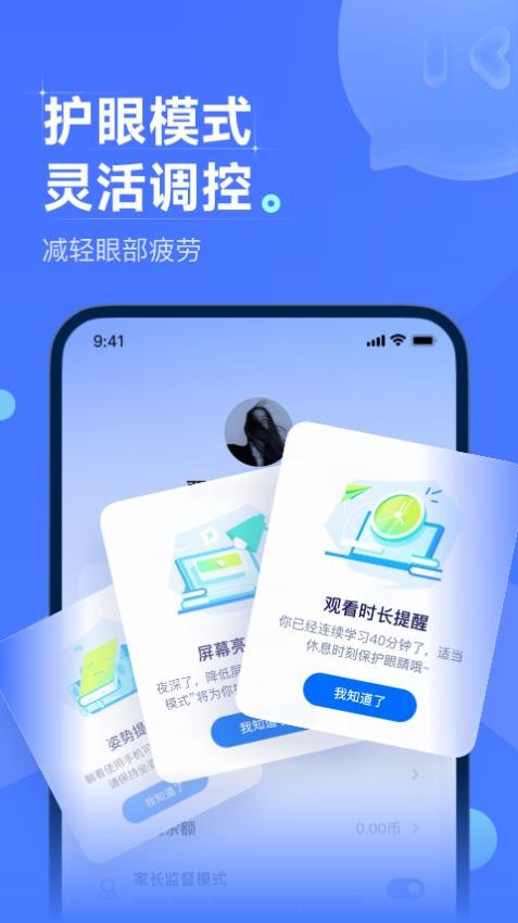 领世优学app(3)