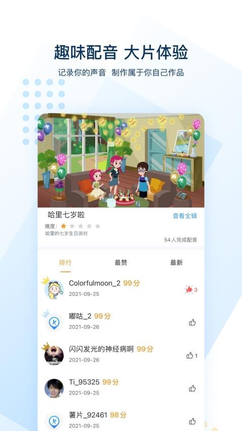 可可英语官方版v4.9.24截图3