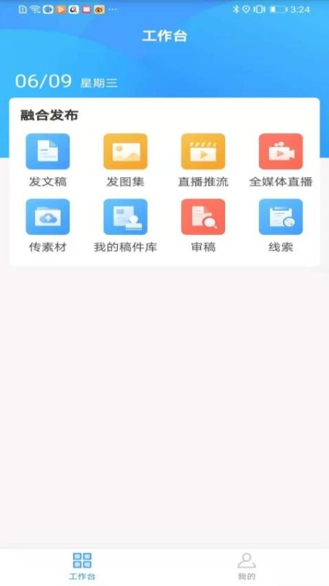 观海星辰官网版v1.7.1截图3