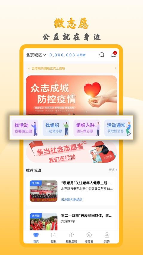 微志愿官方版v1.3.0截图5