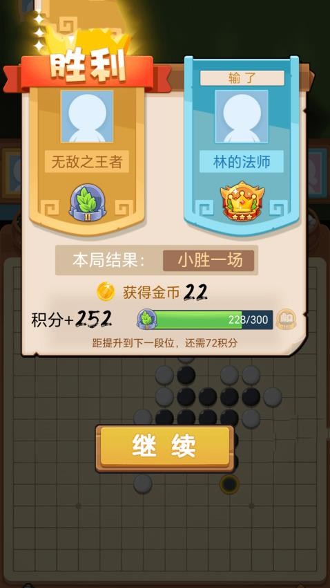 微乐五子棋(2)