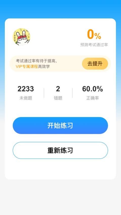 学车管家手机版v1.1.0截图1