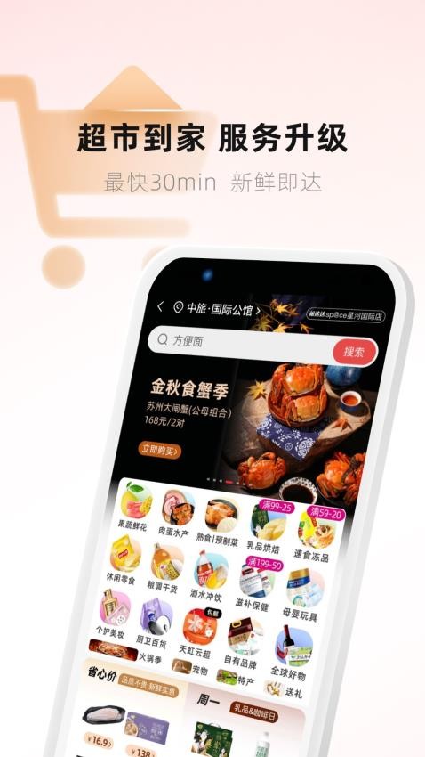 天虹appv6.0.5截图4
