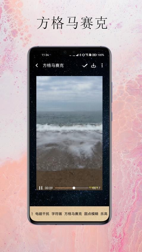 夏南剪辑APP(3)