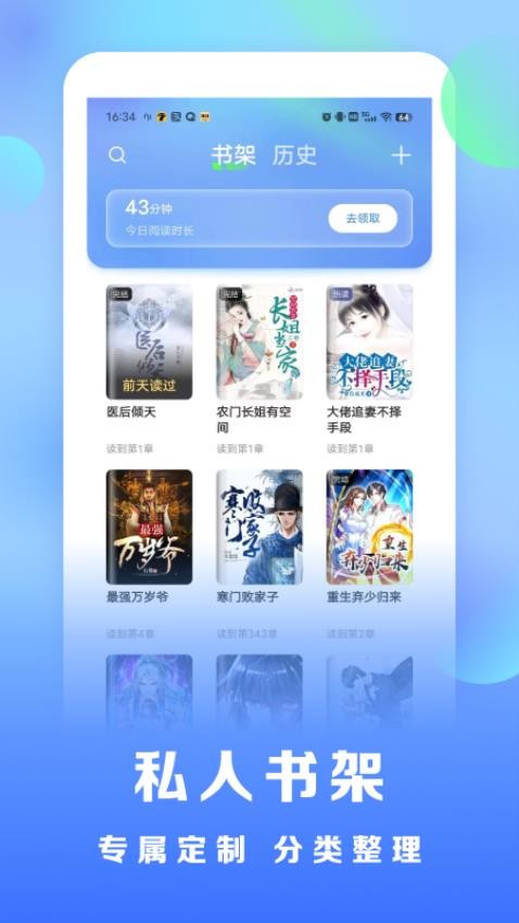 浩看小说APP(1)