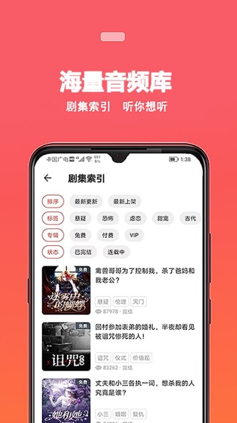 蜜阅FM官方版v2.2.2截图5