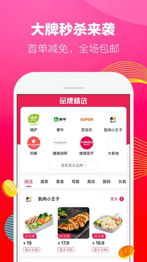 每纷官网版v5.2.8截图3