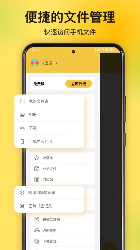 解压专家免费版v2.4.11截图3